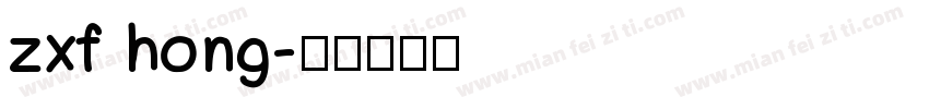 zxf hong字体转换